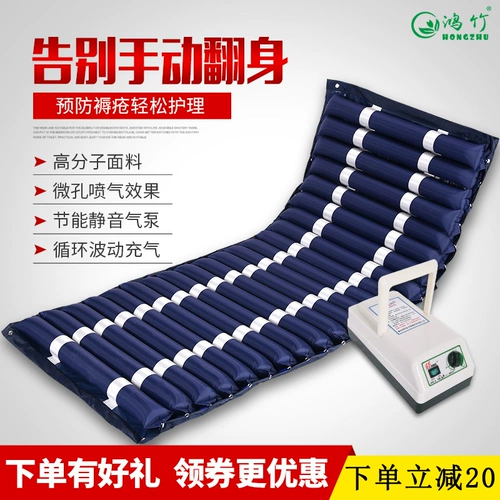 鸿竹 Медицинский анти -кведсорс матрас Qi, предоставляющий односпользующие надувные подушки пациенты с пациентами пациенты с уходом за уходом за уходом над воздушной подушкой.