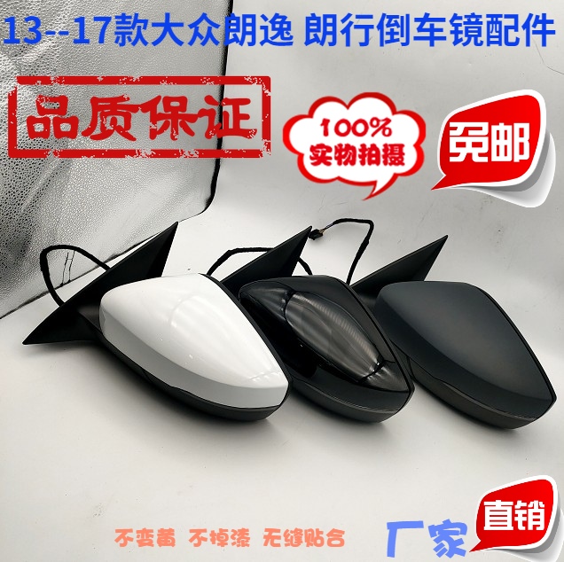 Apply to Fox 13-17 Lang Comfort Longline Rear Mirror Assembly Rearview Mirror Lens Direction Light Housing Frames