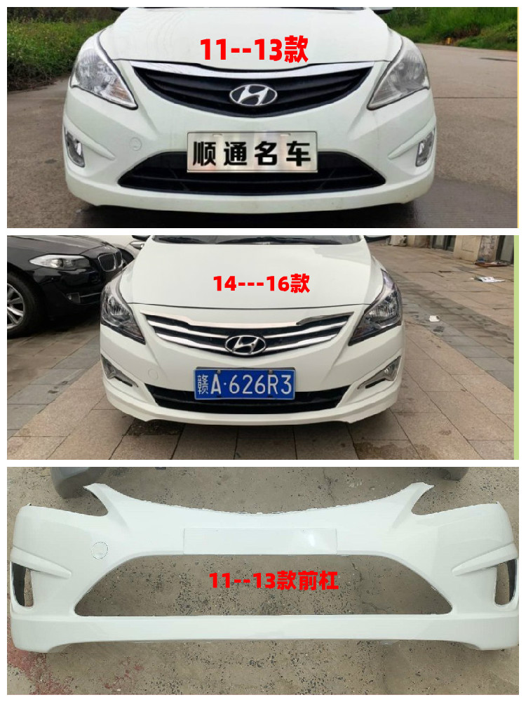 Beijing modern Reina front and rear insurance pole 10 - 13 of the pre - insurance pole 14 - 16 of the front - pole roast insurance pole