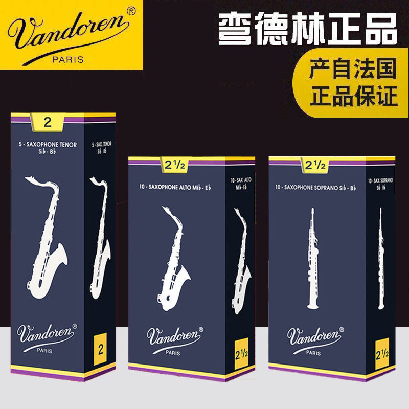 French Vandoren Bends in Sonic Saxophone Sentinel Drop E-tone Blue Box Clarinet Treble