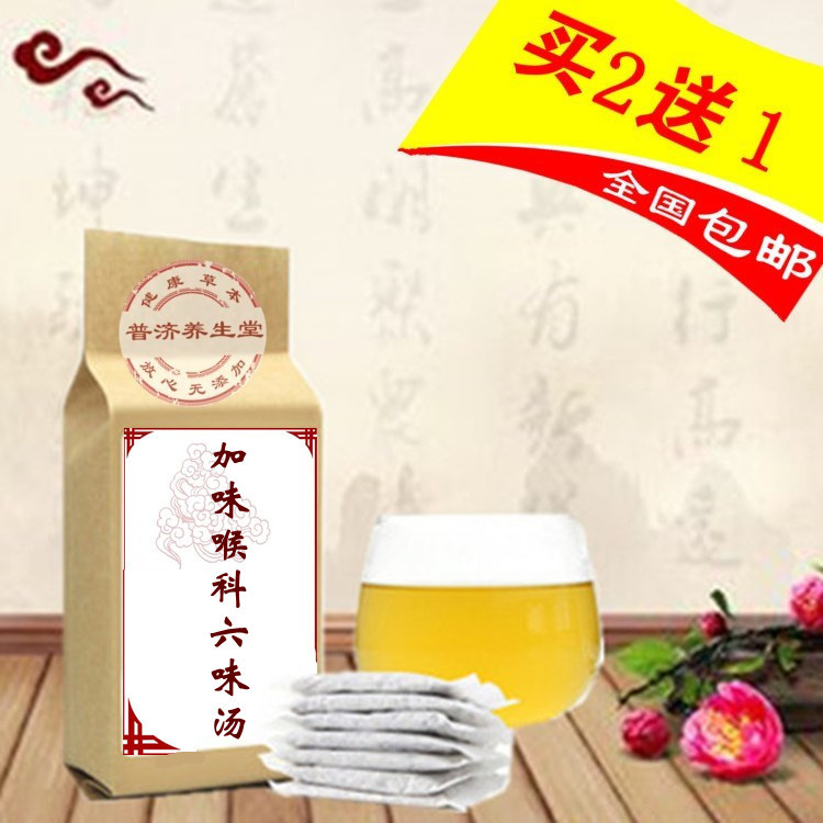Flavored Laryngology Six-Flavor Soup Tea Bags 30 Pack - Salvia, Angelica, Platycodon, Silkworm, Cicada, Perilla, Licorice, Mint