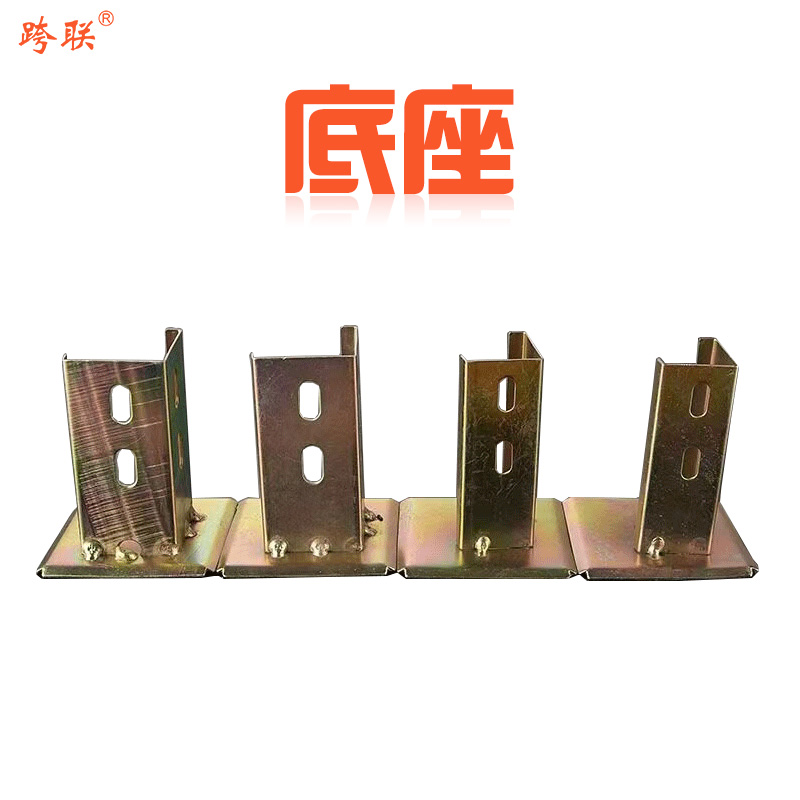 Hong Kong-style boom base Cable bridge accessories Arm base Trough installation fixtures Color-plated thickened type