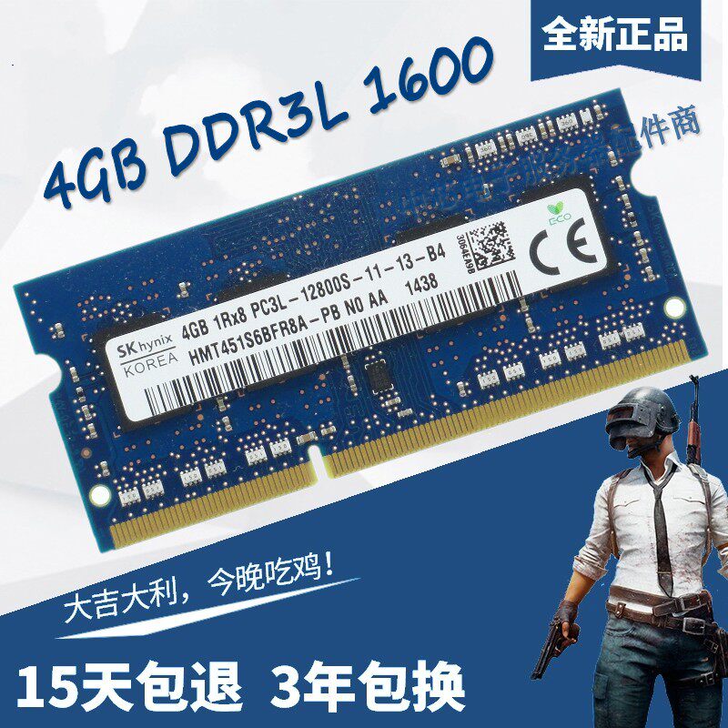 Original sk Hynex 4G DDR3L 1600 notebook computer memory HMT451S6BFR8A-PB