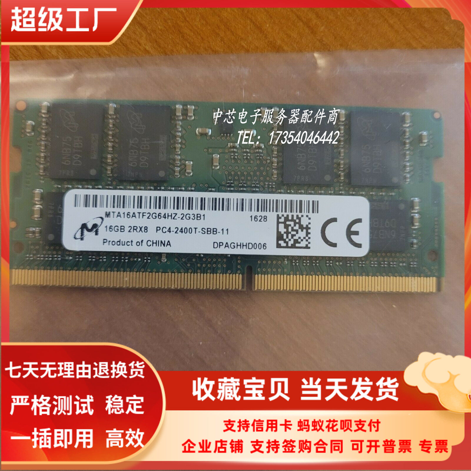 Magnesium light 16G DDR4 2400 MTA16ATF2G64HZ-2G3B1 laptop memory 16GB four generations