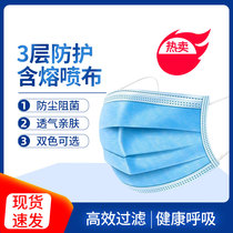 Hemerocallis disposable mask three-layer protective fuse cloth filter dustproof breathable summer anti-droplet spot separate packaging