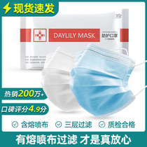 Hemerocallis disposable mask three layers for childrens school start spot fuse cloth filter dustproof breathable mouth and nose mask Blue