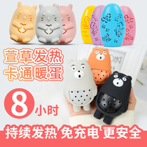 Hemerocallis hand warmer egg holy egg mini hand warmer hand warm treasure hand warm hand sticker replacement warm baby paste warm bag