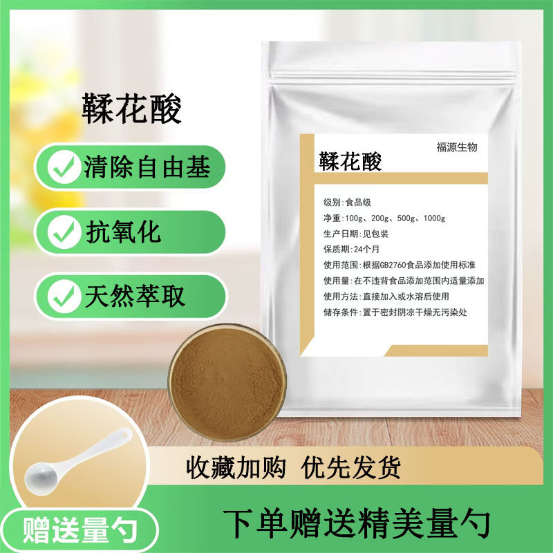 鞣花酸90% 石榴皮多酚提取物 食品级浓缩精华粉 正品现货包邮