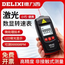 Japan imported Makita Delixi tachometer high-precision motor speed tachometer laser digital display strobe car
