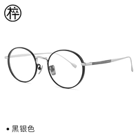 Черный серебряный цвет (отправьте 0 градусов с плоской подкладкой)