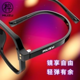 Деревянный ретро -черный бокалы женская корейская версия артефакта Su Yan Anti -Blue Light Gradiation Myopia Glases Men's Tide может быть доступен