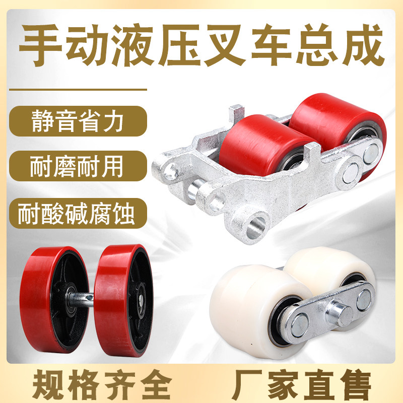 Pile high machine wheel assembly accessories Manual stacking high machine hydraulic carrying wheel frame nylon wheel polyurethane wheel ground beef iron core
