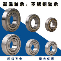 6204 6205 rail wheel resistant to high temperature 300° bearing 6000 6202 slot steel pulley stainless steel bearing