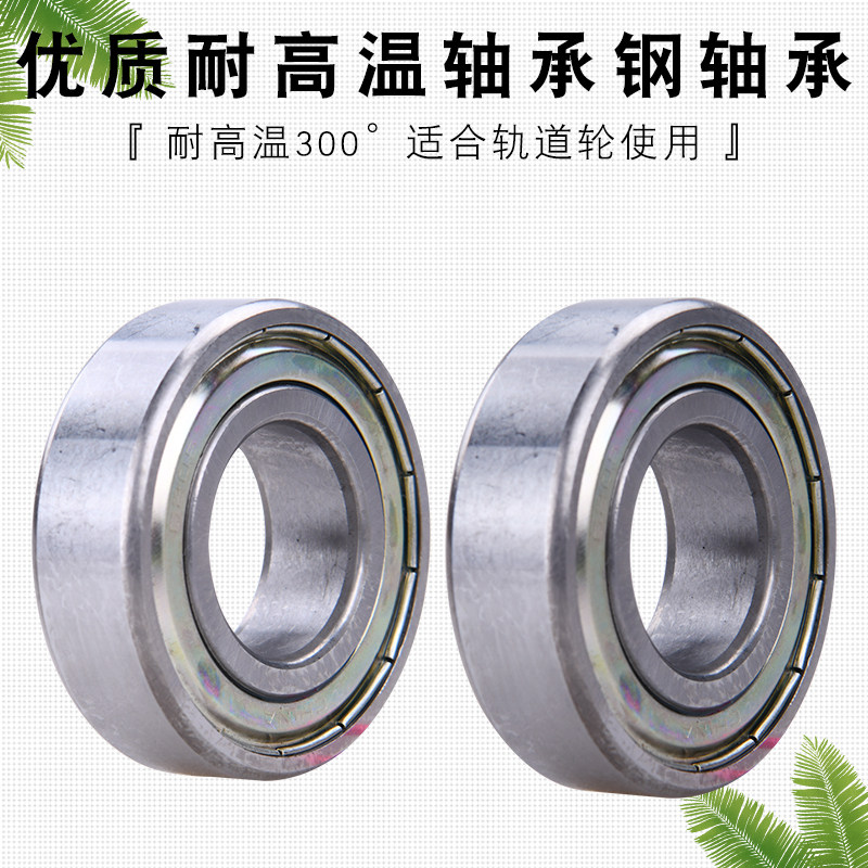 High temperature bearing track wheel full of beads within 300 degrees 6203 6204 6205 6206 6208