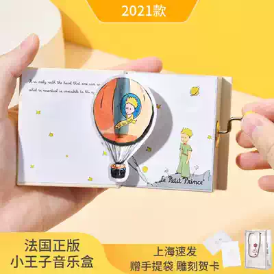 Sky music box The Little Prince surrounding hand-cranked music box Girl classmate best friend 618 Graduation Day gift