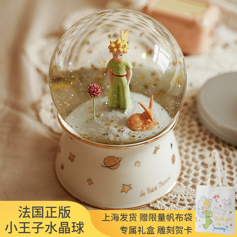 Sky music box heart gift French Little Prince crystal ball peripheral to send girls birthday Valentine's Day music box