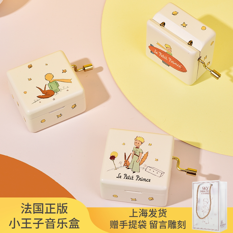 Sky music box French little prince around hand cranked music box girls classmates New Year's Day birthday gifts