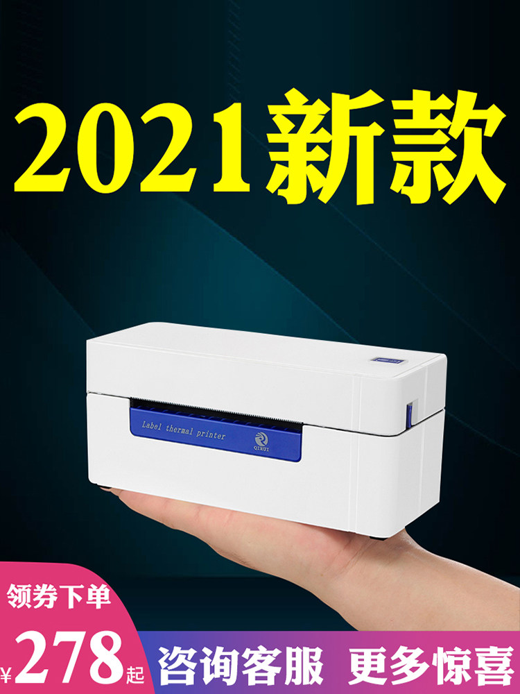Qirui 368 electronic single thermal paper express single printer Qirui 588 express single machine Small one-in-one single-handed machine Computer universal Bluetooth Taobao delivery machine QR488BT