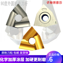 Numerical control machine clamp blade peach T31605F T31605F CN25 YT15 YG8 YG8 car steel piece stainless steel lathe