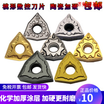 Numerical Control Outer Round Car Blade WNMG080408 Fine Car Ceramic Peach Shaped Steel Piece Processing Machine Clip Scrap Blade TN60