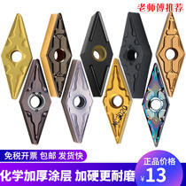 Numerical control outer round blade fine car steel piece abrasion resistant stainless steel rhombus 35 degrees VNMG160404 cast iron end face off