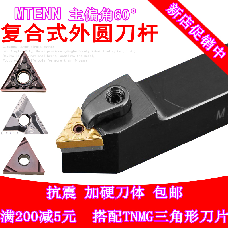 CNC knife bar outside Round Rod Tool 60 degrees MTENN2020K16 2525M16 Triangle Machine Clamp Clamp Tool