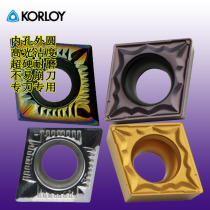 Numerical control blade inner hole rhombus small blade CCMT09T304 steel piece special CCMT060204 stainless steel aluminium piece