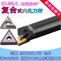 Numerical control knife lever inner hole 93 S20R S20R S25S S32T-MTJNR16 S32T-MTJNR16 circle boring cutter bar anti-seismic plus hard