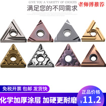 Numerical control blade triangular R0 2 angle fine car slotted outer circle TNMG160402 steel piece stainless steel carver knife grain