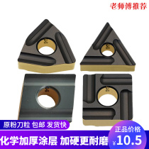 Numerical control blade Outer round rough car slotting WNMG080408 TNMG160408 SNMG120408 SNMG120408 steel piece abrasion resistant