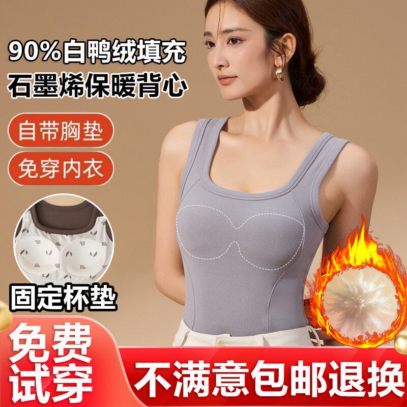Encounter Secret Underwear Autumn/Winter 90% White Duck down Graphene Thermal Vest Bra Integrated Underwear Thickened Base Layer