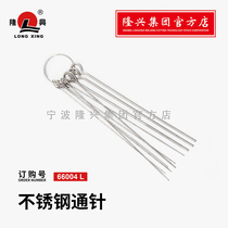 Ningbo Longxing welding nozzle through needle stainless steel set 10 pieces of welding anti-blocking hardware welding cutting gun repair tools