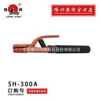 Ningbo Longxing Japanese-style electric welding pliers Golden Lion SH300A full copper welding clamp welding and cutting machine accessories welding handle pliers anti-scalding