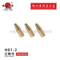 Ningbo Longxing enterprise store H01-2 type acetylene welding nozzle welding nozzle welding head welding torch accessories copy handle