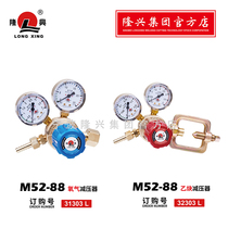 Ningbo Longxing pressure reducer M52 88 pressure gauge oxygen acetylene