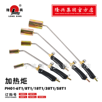 Ningbo Longxing Heating Torch PH01-6 8 18 38 58T1 LPG spray gun