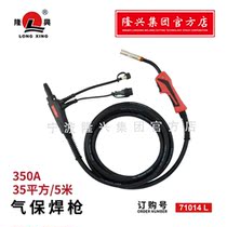 Ningbo Longxing second welding gas welding gun Panasonic interface 350A 500A welding cutting tool extended by 5 meters