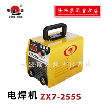 Ningbo Longxing 220V small inverter manual welding machine