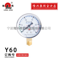 Ningbo Longxing Y60 pressure reducer gauge Oxygen pressure gauge Oxygen acetylene propane single meter valve