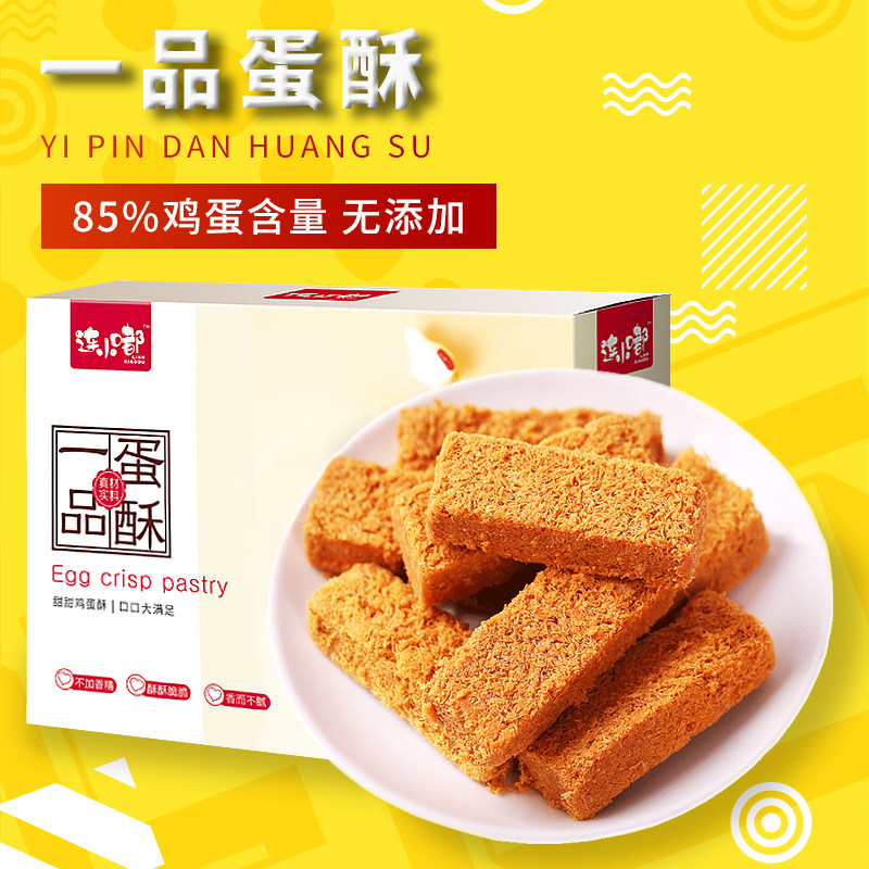 A Pint Egg Ghee Egg Ghee Cookie Whole Box Of Pastry Pregnant Woman Snacks Snack Snack Casual Food Pastry Gold Egg Yolks