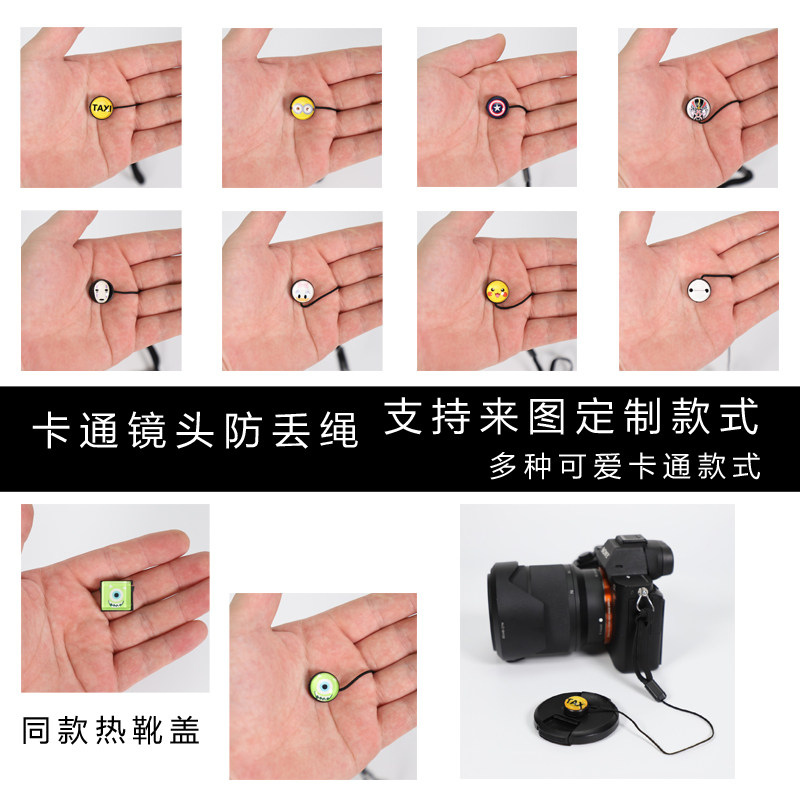 (TL) to figure out how to customize the cartoon camera lens cover anti-loss rope creative lens cover protection rope-Taobao