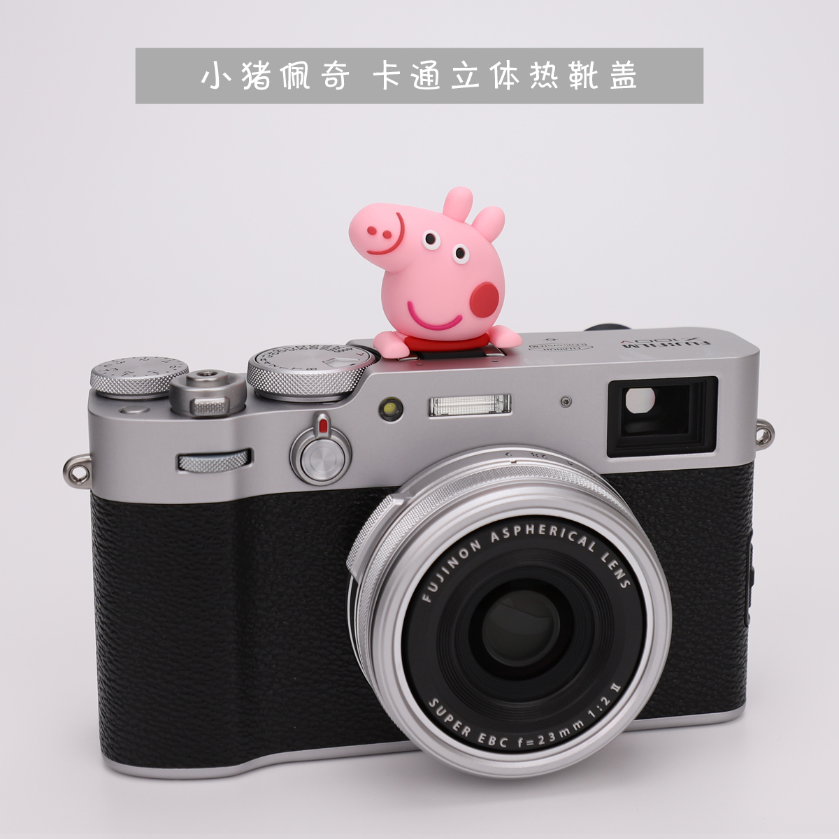 Piggy Petch Hot Boot Cap Dust Creative for Sony Fuji Micro Single Eye Camera Nikon Single Eye Camera Canon M50