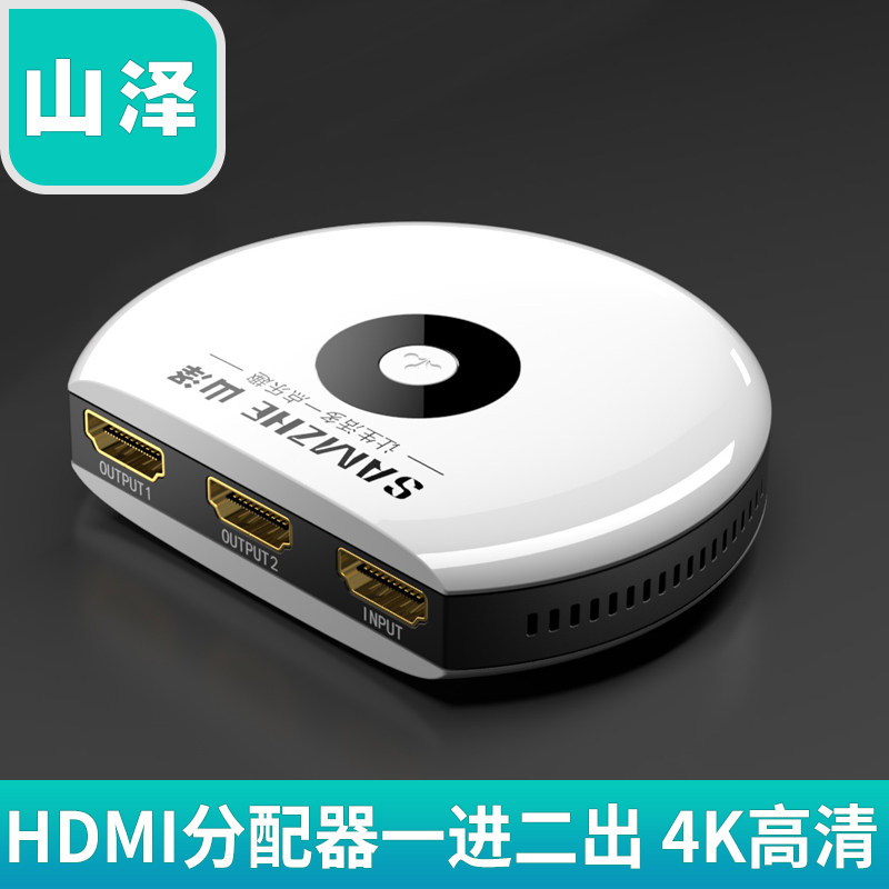 Mountain Zee HDMI dispenser One in and two out of 1 in 2 out of 4K HD 10% Two films 1080P Screens 1 Minute 2