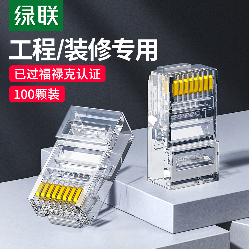 Green Union crystal head six categories 6 superfive 5 pairs of joint mesh routes rj45 one thousand trillion shielded 8 home connectors 2 cores