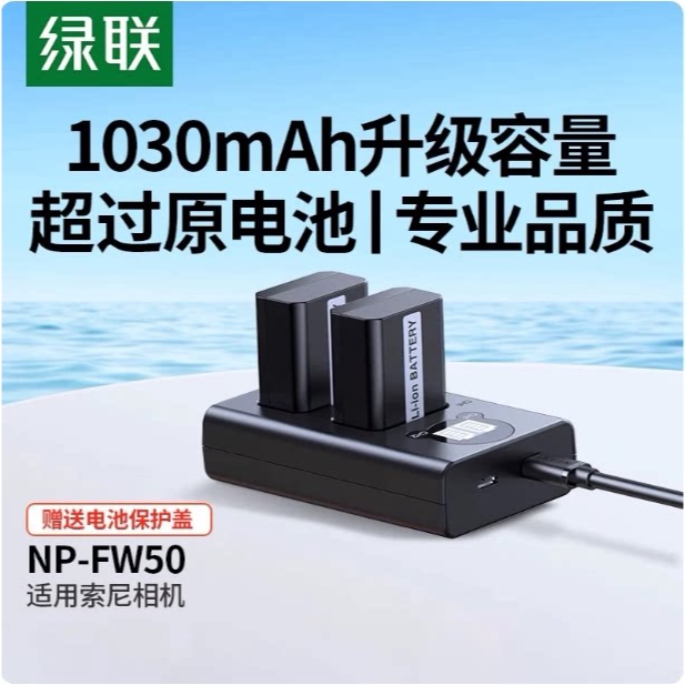 Greenlink Camera Battery Np-Fw50 Is Suitable for Sony Zve10 A6400 A7M2 A6300 A7R Greenlink Camera Battery Np-Fw50 Is Suitable for Sony Zve10 A6400 A7M2 A6300 A7R