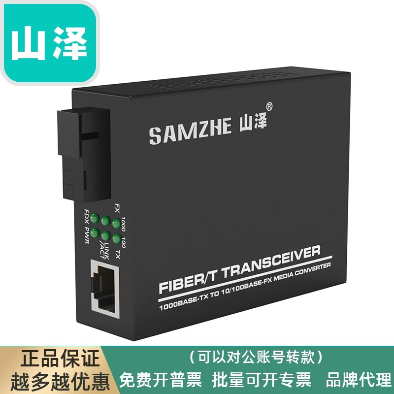 Mountain Zee one thousand trillion single-mode single fiber optical fiber transceiver transmitting end telecom SC interface optoelectronics converter module 25KM-Taobao