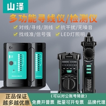 Mountain Zawa Network Sourcing Instrument POE Charged Charline Multifunction Tour Wire Network Wire Telephone Line Anti-Interference SZ-D266