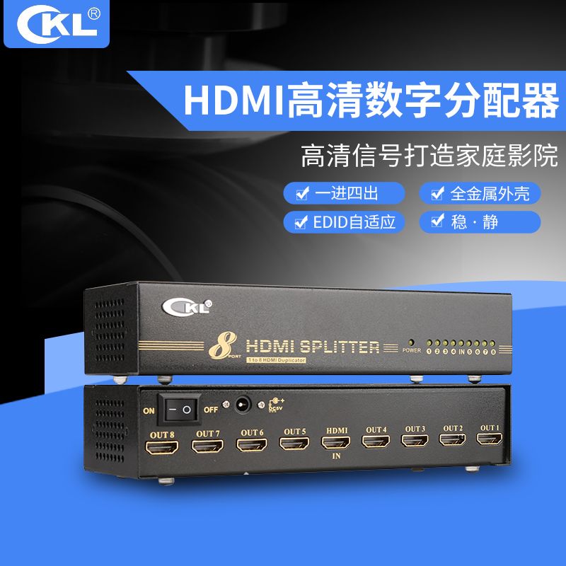 HDMI dispenser 1 in 8-out split screen 10% Eight HD film dispenser 1 minute 8 HD-98