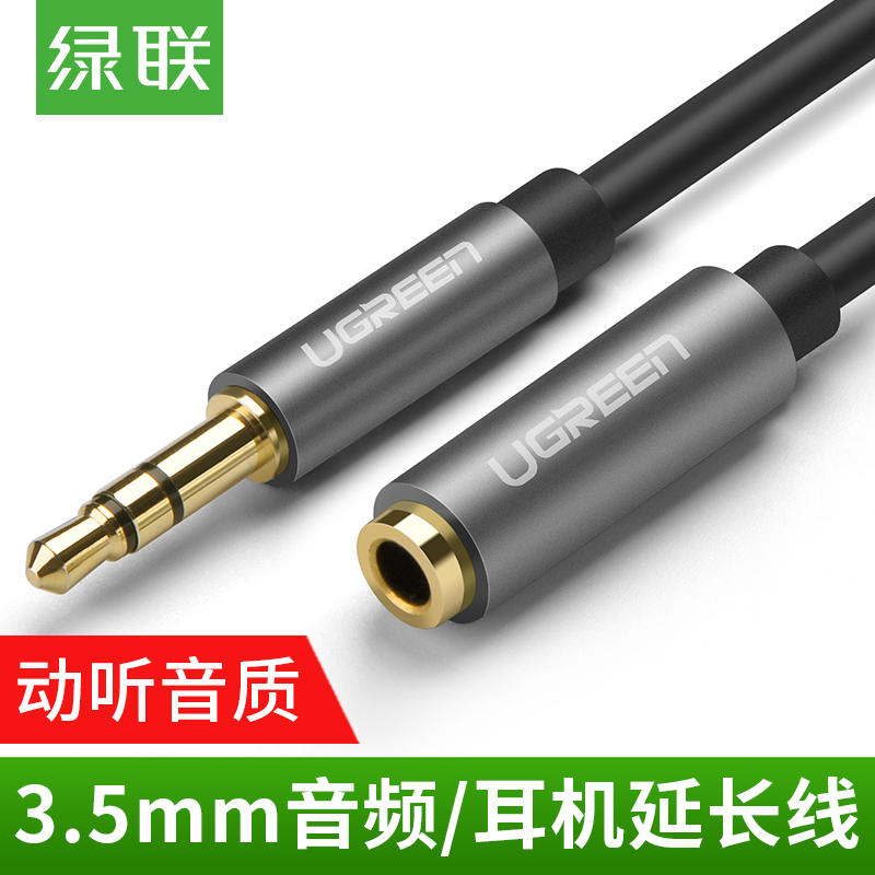 Green AV118 audio extension cable 3 5mm male to female computer car audio speaker headset lengthened 2 meters 3