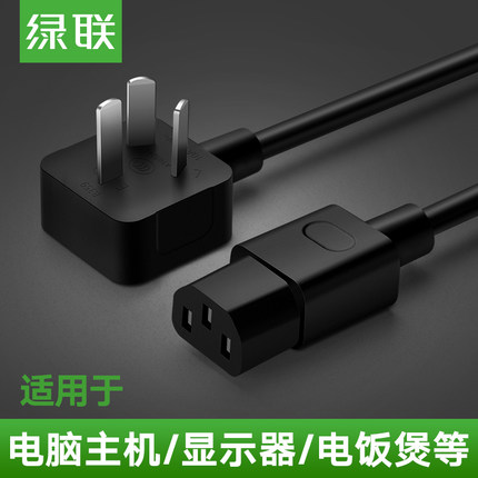 Green-linked computer power cord three-hole desktop host display screen rice cooker kettle printer product word plug